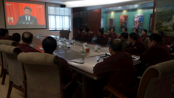 公司组织员工观看十九大开幕盛况