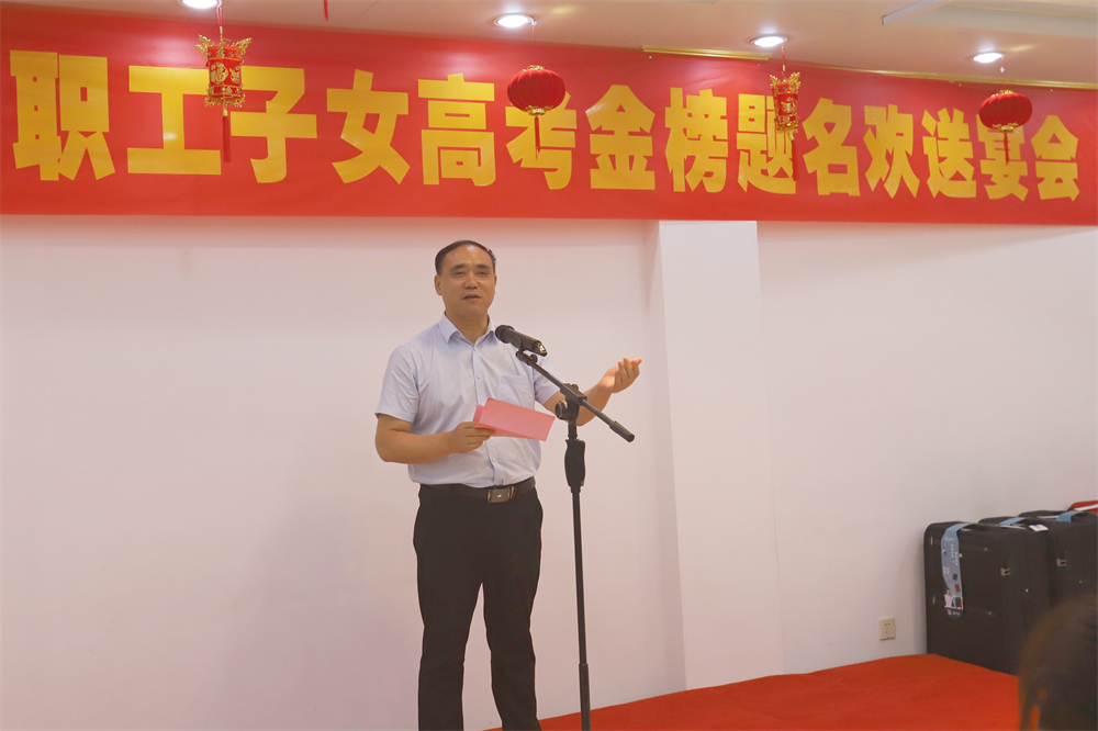 筑梦金秋 扬帆起航 淮钢举行2023年职工子女金榜题名欢送活动