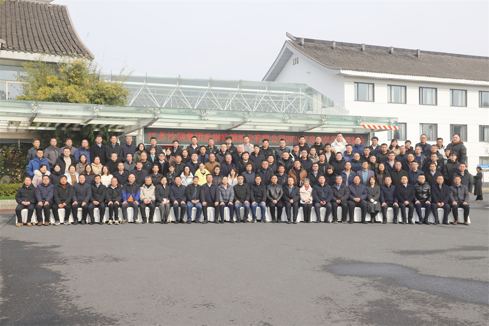 携手并进 共赢未来 淮钢隆重举行2024年度直供用户座谈会