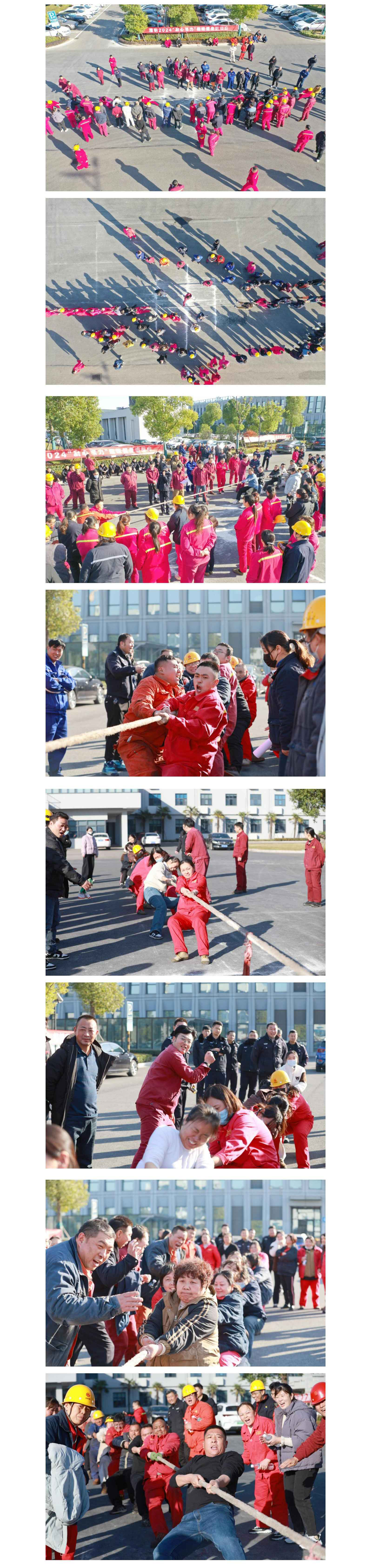 欢乐无限  激情燃烧 淮钢2024“凝心聚力”趣味健身运动会圆满落幕