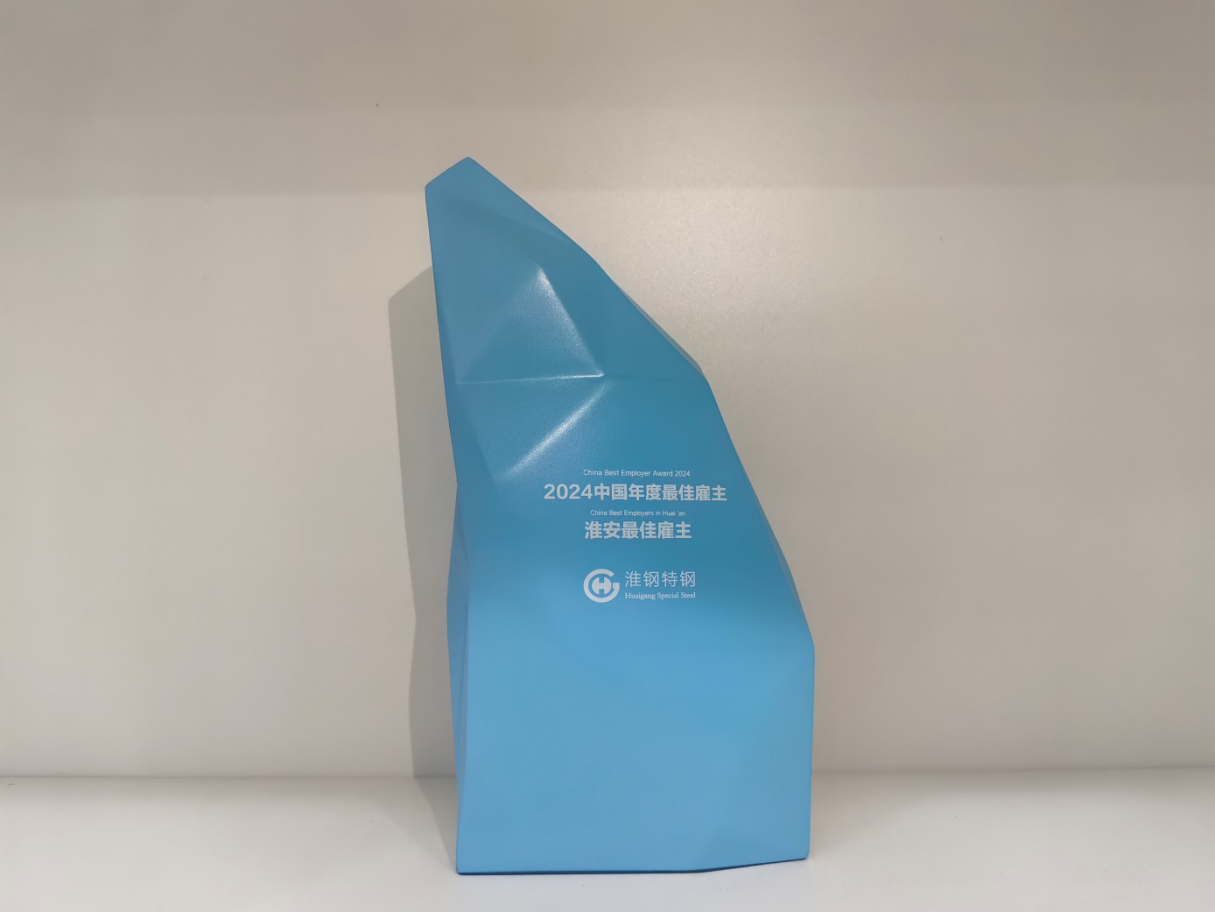 淮钢荣获2024中国年度最佳雇主“淮安最佳雇主”奖杯